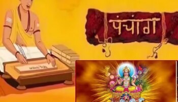 Panchang Today : आज मार्गशीर्ष महिन्यातील पंचमी तिथीसह प्रीति योग! काय सांगतं रविवारचं पंचांग?