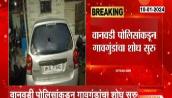 Pune Stone Pelting By Unknown On Police In Hadapsar Vehicles Damage