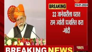 PM Modi Gets Emotional On Stage Of Solapur Housing Project Handover