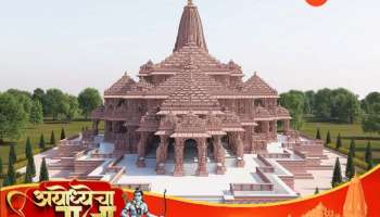 मोठी बातमी! 22 जानेवारीला महाराष्ट्रात सार्वजनिक सुट्टी जाहीर