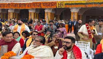 राम मंदिर सोहळ्याला बच्चन कुटुंबियांची उपस्थिती, ऐश्वर्या गैरहजर! हे सेलिब्रिटीही दिसले नाहीत…