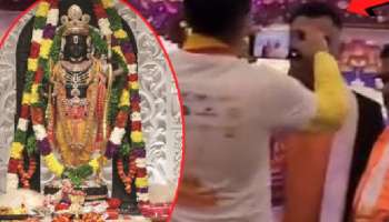 Ayodhya Ram Mandir Pran Pratishtha Pakistani Player Visited Temple and pray