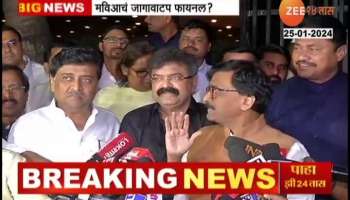  Sanjay Raut's reaction regarding seat allocation of Mahavikas Aghadi