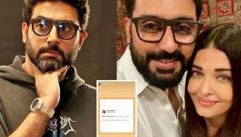  &#039;अपयशी होण्याची भीती...&#039;, घटस्फोटाच्या चर्चांमध्ये अभिषेक बच्चनची बोलकी पोस्ट