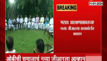 OBC Samaj Challege to Maratha Aarakshan GR