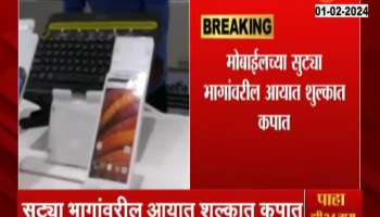 Mobile Phone To Get Cheaper By Five Percent