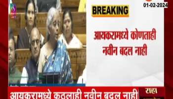 Interim Budget 2024 Income Tax Payers