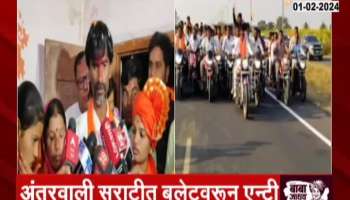 Manoj Jarange Patil Reaction after Reached Home