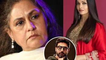 ...तर यानंतरच सुरू झाला ऐश्वर्या, जया बच्चन यांचा सासू सुनेचा वाद? अभिषेकही होता नाराज