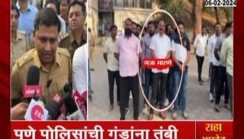 Ground Report on Pune Criminals parade