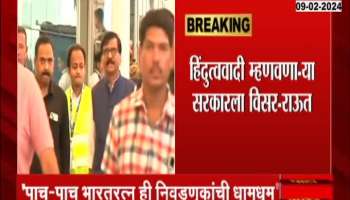 Sanjay Raut on Balasaheb Thackeray Bharat Ratna