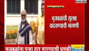 Death Threat to Chhagan Bhujbal nashik Shocking News