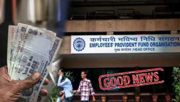 नोकरदारांसाठी Good News! PF च्या व्याजदारात मोठी वाढ; 2023-24 साठी दर जाहीर