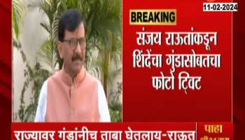 Sanjay Raut Posts Photo On Twiter Of Eknath Shinde With Lal Singh