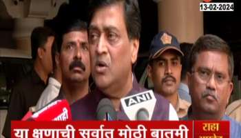 Ashok Chavan Confirms BJP Pravesh Today