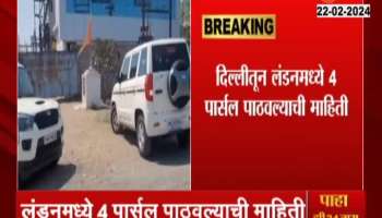 London Connection Of Pune Drugs
