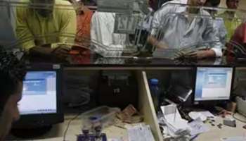 बँकेत नोकरीची संधी, तीन हजार पदांसाठी बंपर भरती, पगार किती? वाचा सर्व काही