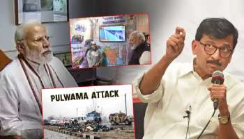 ते 8465 कोटी रुपये कुठे गेले? राऊतांचा सवाल; म्हणाले, &#039;पुलवामाचे सत्य पंतप्रधानांनी...&#039;