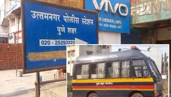पुणे हादरलं! जंगलात नेऊन पतीने केली पत्नीची हत्या; त्यानंतर ट्रॅक पॅण्टने...