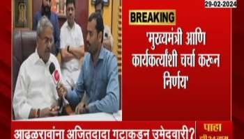 Shivajirao Adhalrao Patil Reaction on Shirur Constituency 