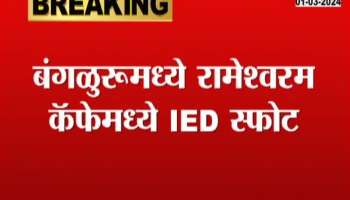 Blast In Karnatakas cafe Five People Injured