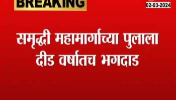 Samruddhi Highway Bridge Repair in One year