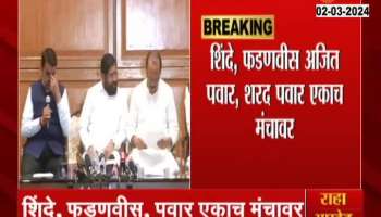 Baramati Namo Maharojgar Yojna will start Soon