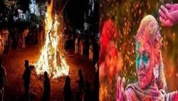 Holi 2024 : सुख समृद्धीसाठी होलिका दहनाच्या मुहूर्त चुकवू नका! या उपायांमुळे होतील सर्व इच्छा पूर्ण 