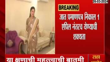 Navneet Rana Caste Certificate Verdict By SC On Hold