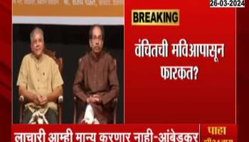 VBA Prakash Ambedkar On Ultimatum Not Taken Seriously by Mahavikas Aghadi