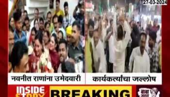 Bjp Announce Navneet Rana Candidate Name from Amravati constituency for Loksabha election 2024 