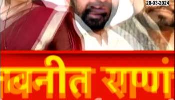 Loksabha2024 bacchu kadu and Adsul aggressive against Navneet Ranas