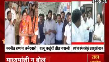 Loksabha Election 2024 Amravati Bacchu Kadu And Anandrao Adsul Angry As Navneet Rana