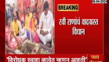 Ravi Rana Controversial Remark On Havan Arranged On Navneet Rana Birthday