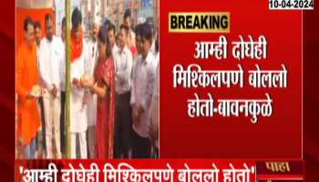 Chandrashekhar Bawankule Clarification On Navneet Rana Answer To Family Matter