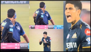 Shubman Gill: अंपायर कृत्यावर LIVE सामन्यात संतापला शुभमन; गिलवर होणार बंदीची कारवाई?
