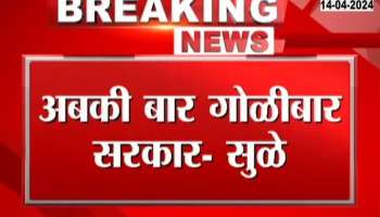  Supriya Sule makes serious allegations against Ajit Pawar