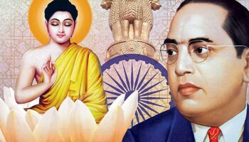 बाबासाहेबांचे गुरु गौतम बुद्ध, त्यांच्या नावावरुन ठेवा मुलांची नावे 