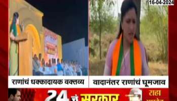 Loksabha 2024 Amravati Navneet Rana on PM Modi Statement