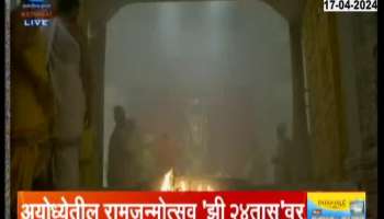 Ram Navami Celebration Ayodhya Ram Mandir Kalaram Mandir Nashik