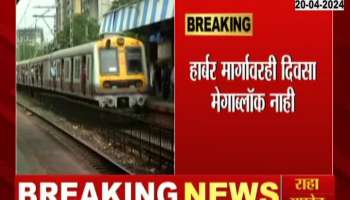 railway MegaBlock On Central Railway and western railway