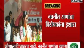 Navneet Rana criticizes opponents