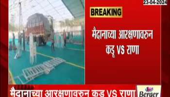 Loksabha Election 2024 Amravati Navneet Rana Vs Bacchu Kadu Sabha Rada