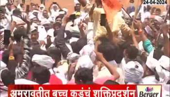 Amrvati Bachu Kadu against navneet rana Pawar Show