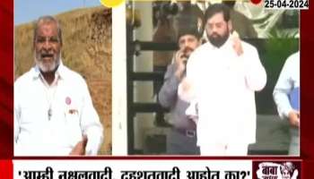 LokSabha Election Raju Shetty Questions CM Eknath Shinde