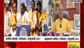 Shivajirao Adhalrao Patil Appels Amol Kolhe On spreading Rumours