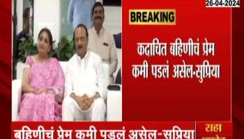 loksabha election 2024 Supriya Sule Criticised Ajit Pawar over baramati constituency 