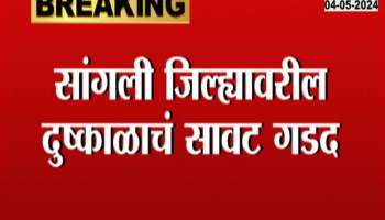Drought Over Sangli
