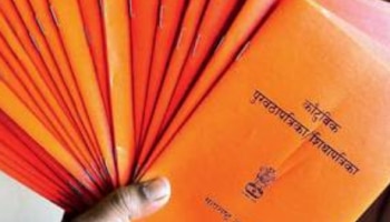 परिवारातील नव्या सदस्याचे नाव रेशन कार्डवर नोंद कसं करावं? जाणून घ्या