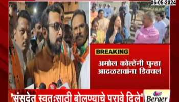 Loksabha Election 2024 Amol Kolhe Demand Resignation Of Shivajirao Adhalrao Patil After Giving Proof